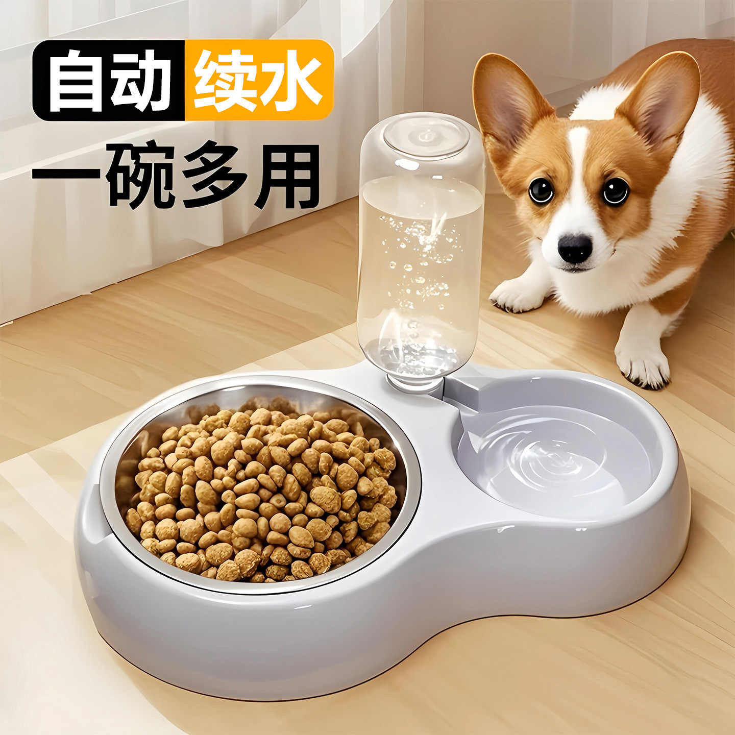 饮水机二合一喂食狗狗防滑慢食碗