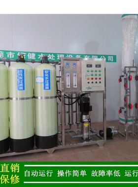 超纯水_绿健供应阴阳床去离子水设备_1Tro反渗透加混床超纯水处理