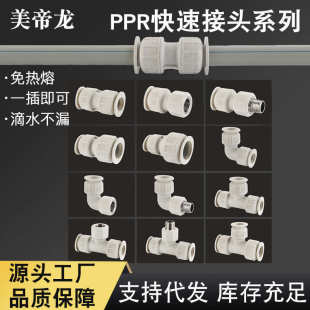 铝塑管接头配件ppr水管快速对接器免热熔pe转三通活结直接内外丝