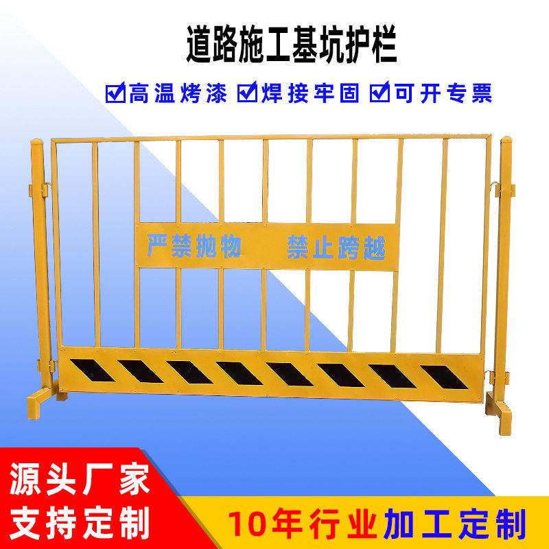 厂家道路施工基坑护栏建筑警示围栏临边定型化安全防护隔离栏