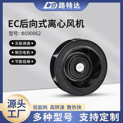 厂家直销EC220V无刷直流离心风机PWM调速19062后倾式离心风机变频