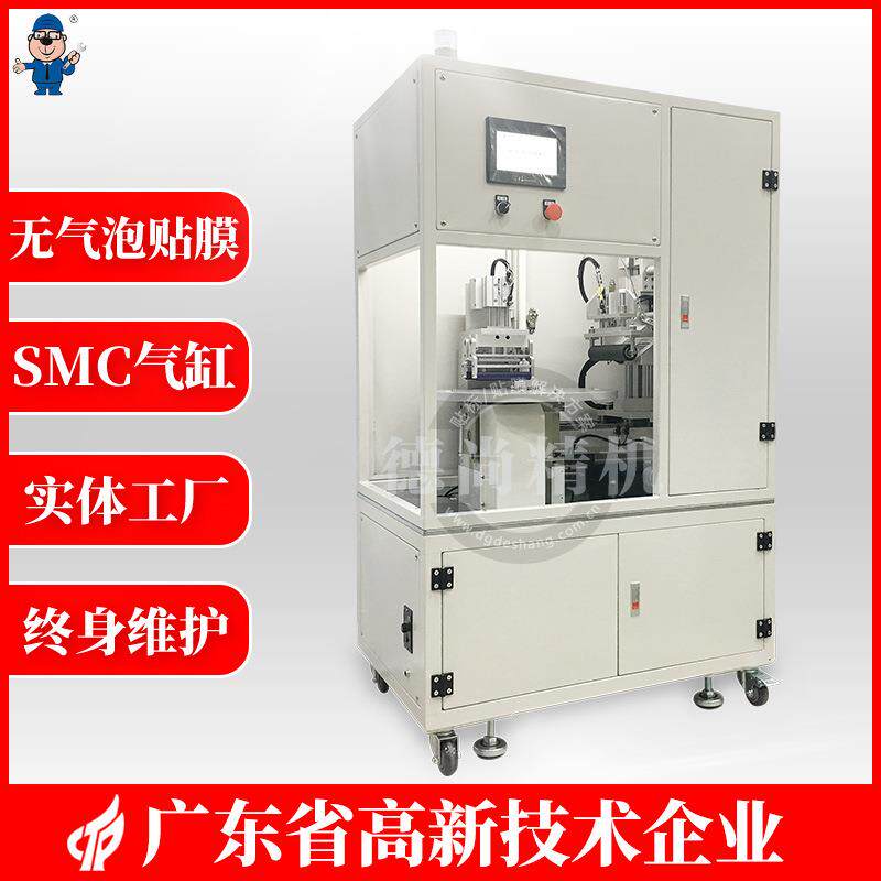 防尘无气泡自动贴膜机手机后盖贴保护膜机全自动平面贴保护膜机器