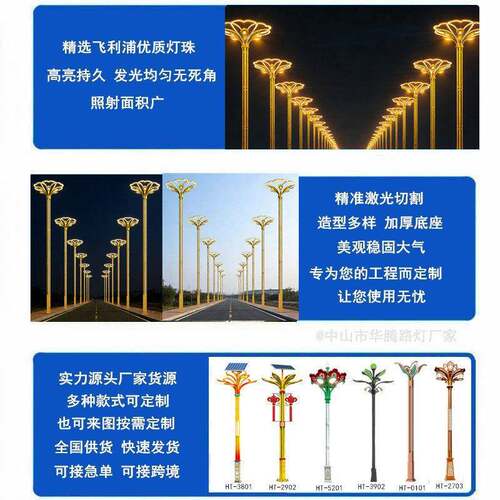 华腾工政厂定制市WOH道路照明玉兰灯组能中华灯智路灯杆LED路合灯
