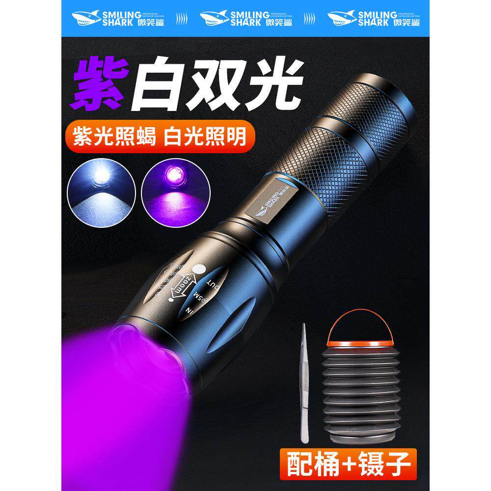 照蝎子专用紫光灯验钞灯95紫外线手电筒可充电大功率超强鉴定灯