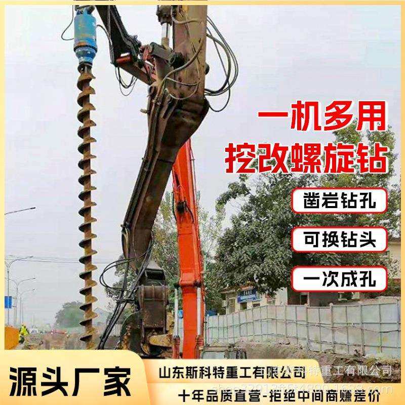 树坑植树电线杆打桩机挖掘机光伏钻孔机钻头挖机改螺旋钻