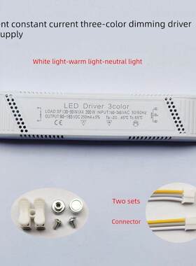 LED客厅灯三色变光驱动器吸顶灯分段电源变压镇流器160W200W240W