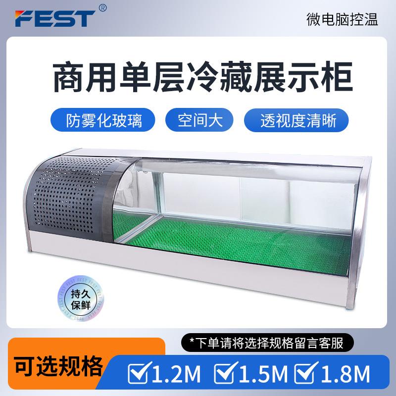 FEST1.2米单层寿司展示柜寿司陈列柜寿司蛋糕保鲜柜台式冷藏柜