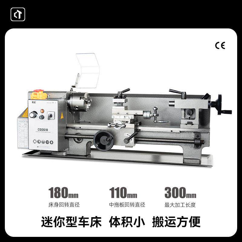 CQ0618车床家用车床小车床小型机床金属车床普通车床台式工业级床