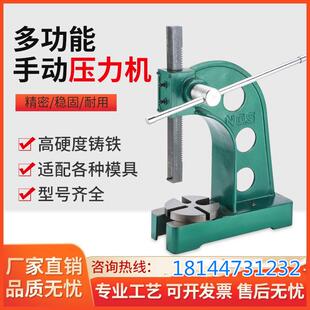 沖床沖壓機 手動壓力機精密型手動壓床0.5T1T2T3T5T手壓機臺式