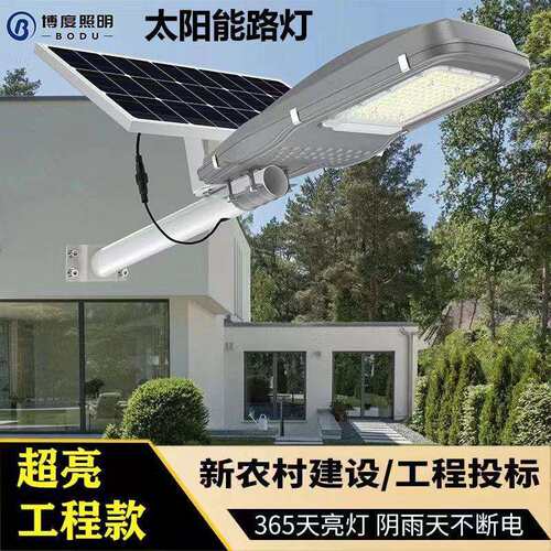 太阳能路灯家用户外庭院灯大功率led农村路灯防水防雷自动照明灯