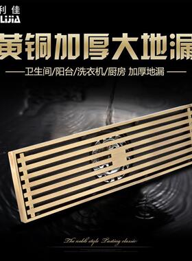 8780地漏全铜防臭淋浴房仿大排量漏条古加厚全铜直地地漏阳台地漏