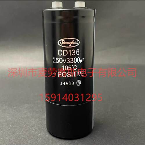 江海电容CD136系列250V3300UF尺寸51*120M5M6原装新货