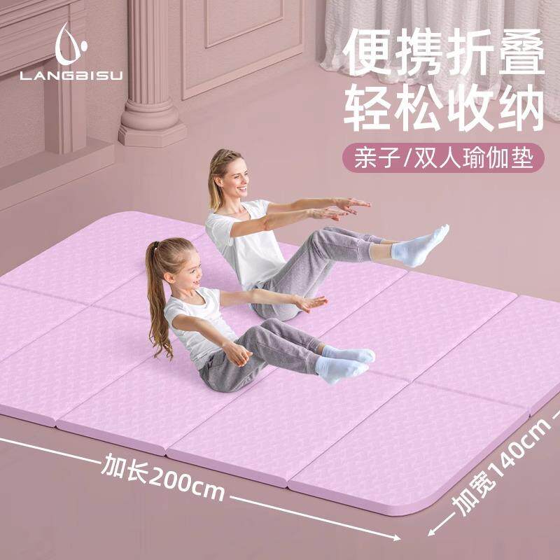 折叠家用健身地垫防滑运动地毯儿童舞蹈跳绳收纳双人瑜伽垫