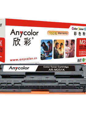 Anycolor欣彩硒鼓 CF210A/211/212/213硒鼓用于惠普m251n/276fn