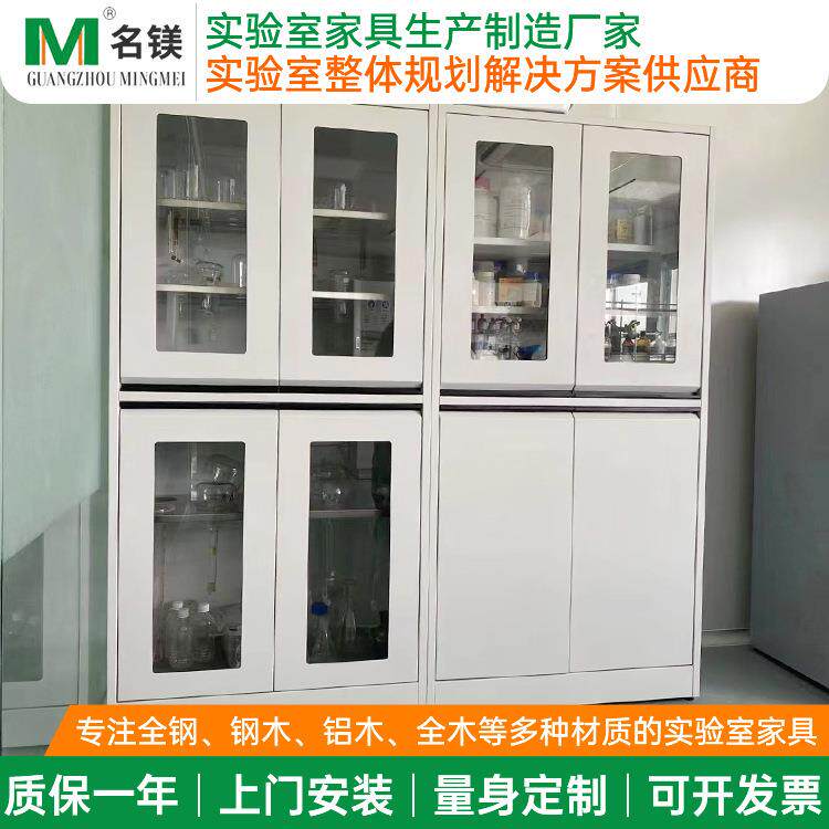 学校实验室药品柜医院诊所西药储存耐腐蚀柜器皿化学品PP酸碱柜