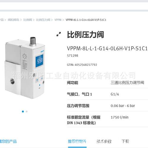 库存现货VPPM-8L-L-1-G14-0L6H-V1P-S1C1 571298费斯托FESTO