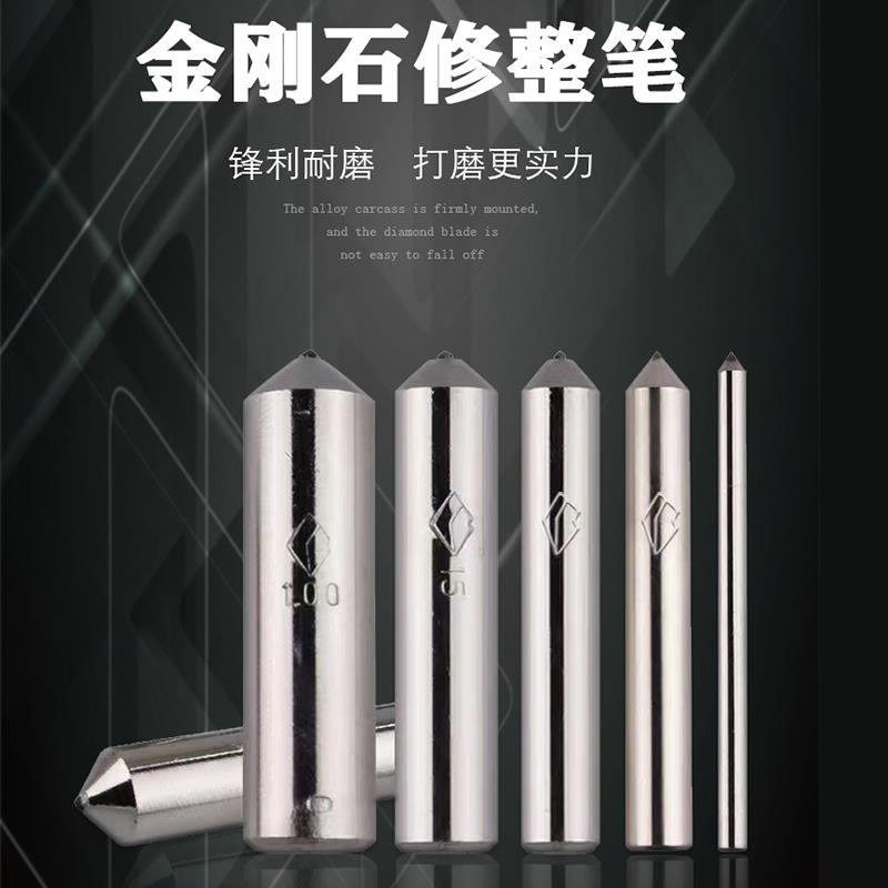 BEST一品金刚石修整笔砂轮修整器金刚笔洗石笔钻石铣刀磨床修刀器