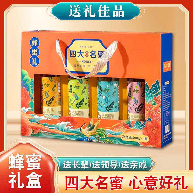 望蜂来土蜂蜜土百花秦岭深山蜂蜜农家自产蜂蜜蜜挤压瓶500g礼盒