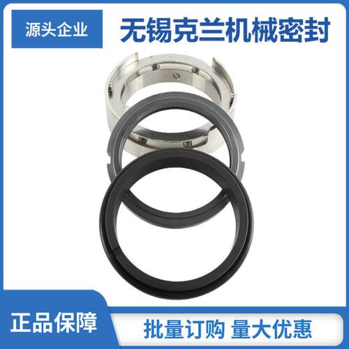 GH250-250机械密封 化工泵用机械密封 M74N机械密封