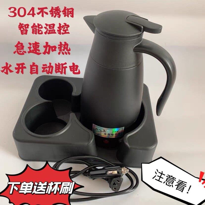 车载烧水壶24v车用电热水壶汽车大货车烧水器开水壶烧水杯电水壶