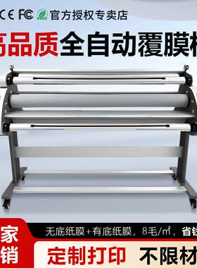 厂家31度全自动覆膜机冷裱机写真广告图文车贴一机多用有底无底膜