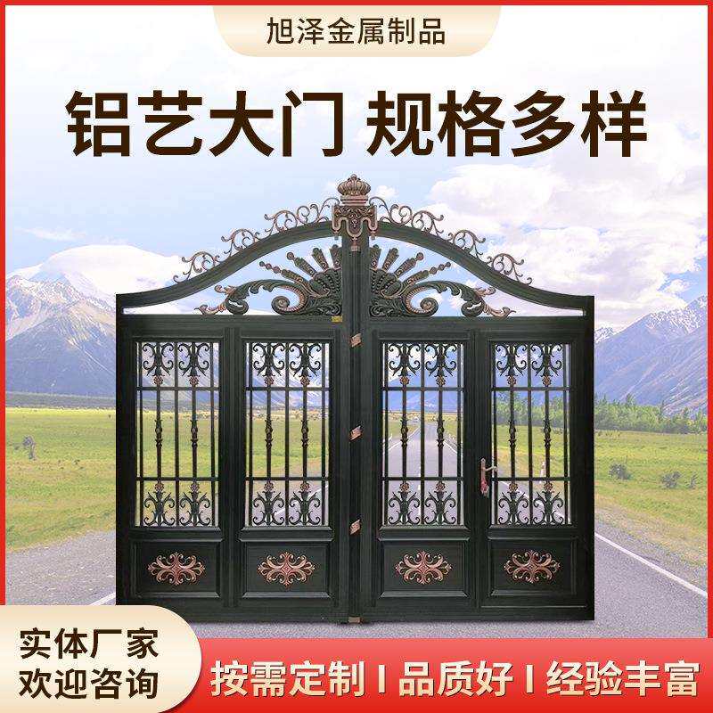 铝艺大门豪华别墅门庭院大门 农村围墙电动庭院门 新中式铝艺大门