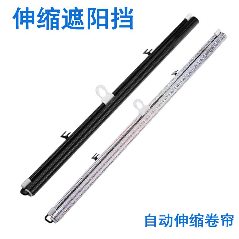 吸盘式汽车遮阳窗帘伸缩遮阳挡家用窗户防晒免打孔遮光阳台卷帘