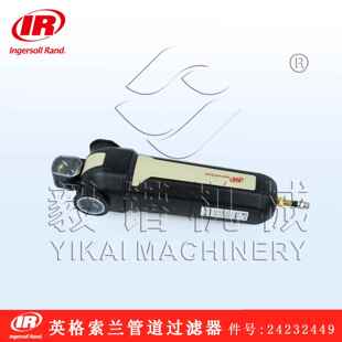 24232449英格索兰FA490IG管道过滤器芯 Ingersoll rand过滤器总成