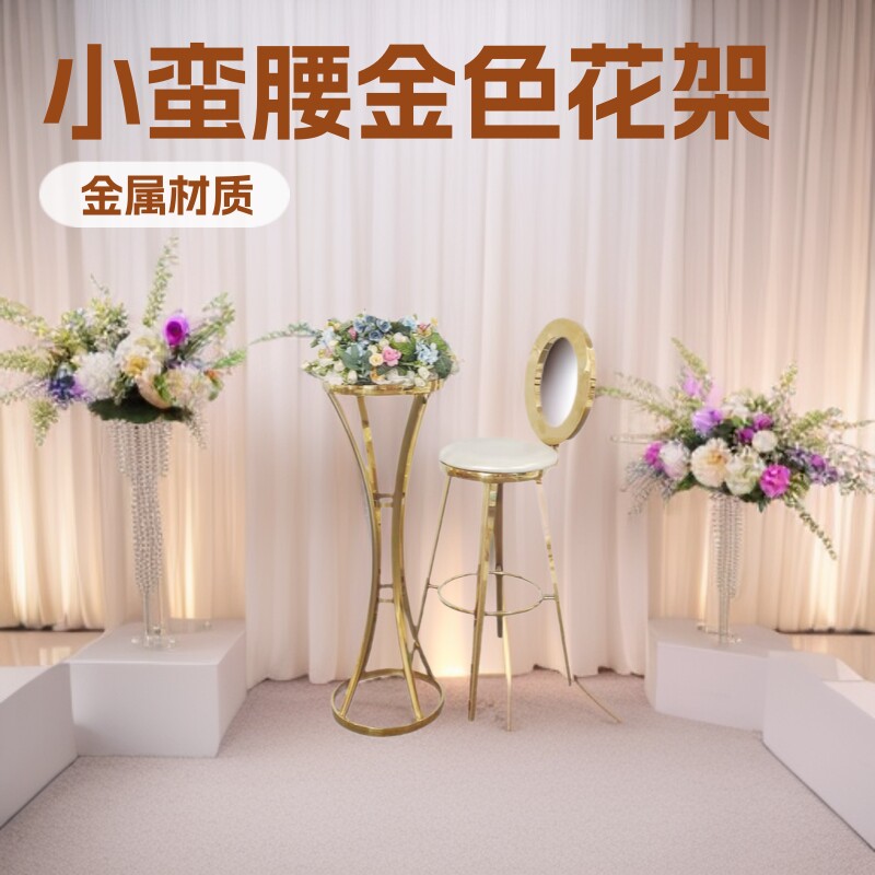 婚礼钛金封釉路引花架婚庆现场布置小蛮腰金色镂空花器布置道具