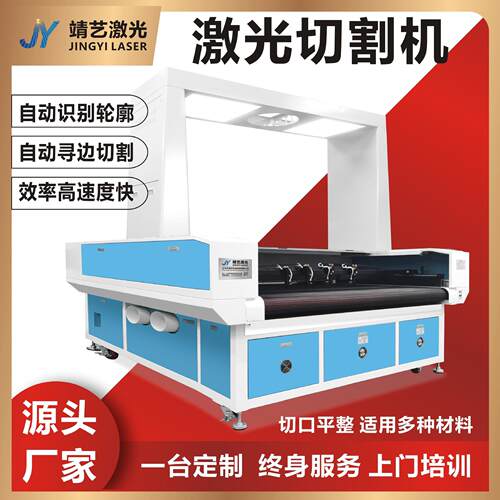 激光切割机布料皮革毛绒2016全景激光机无纺布自动激光切割机