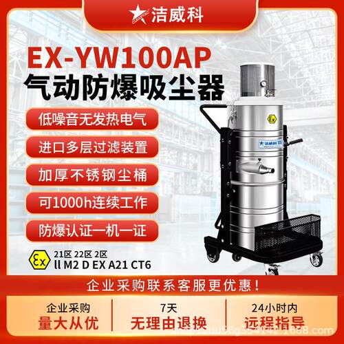 气动防爆吸尘器3d打印化工车间易燃易爆粉尘颗粒干湿两用