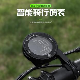 自行车码 表山地车里程表 表公路车防水智能迈速表户外骑行背光码