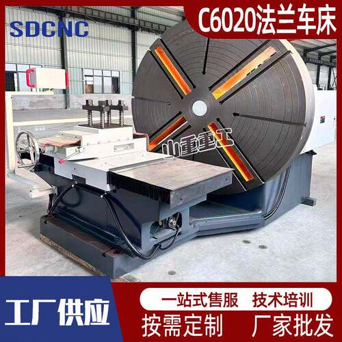 C6020法兰车床大直径CX6025大头落地车床数控端面车床厂家供应