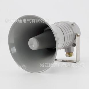 BYS/BSTS防爆扩话音器扬声器喊器 号筒BYS号角喇叭报警式喇叭0/50