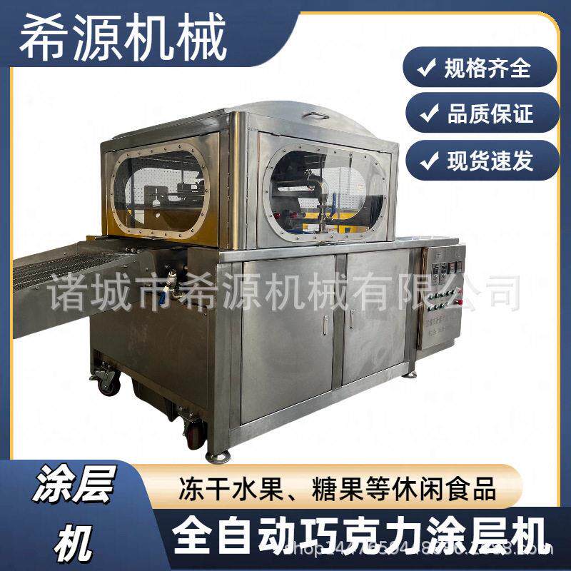 巧克力涂层休闲夹心米果设备 芝麻能量棒生产线 台湾米果加工机械