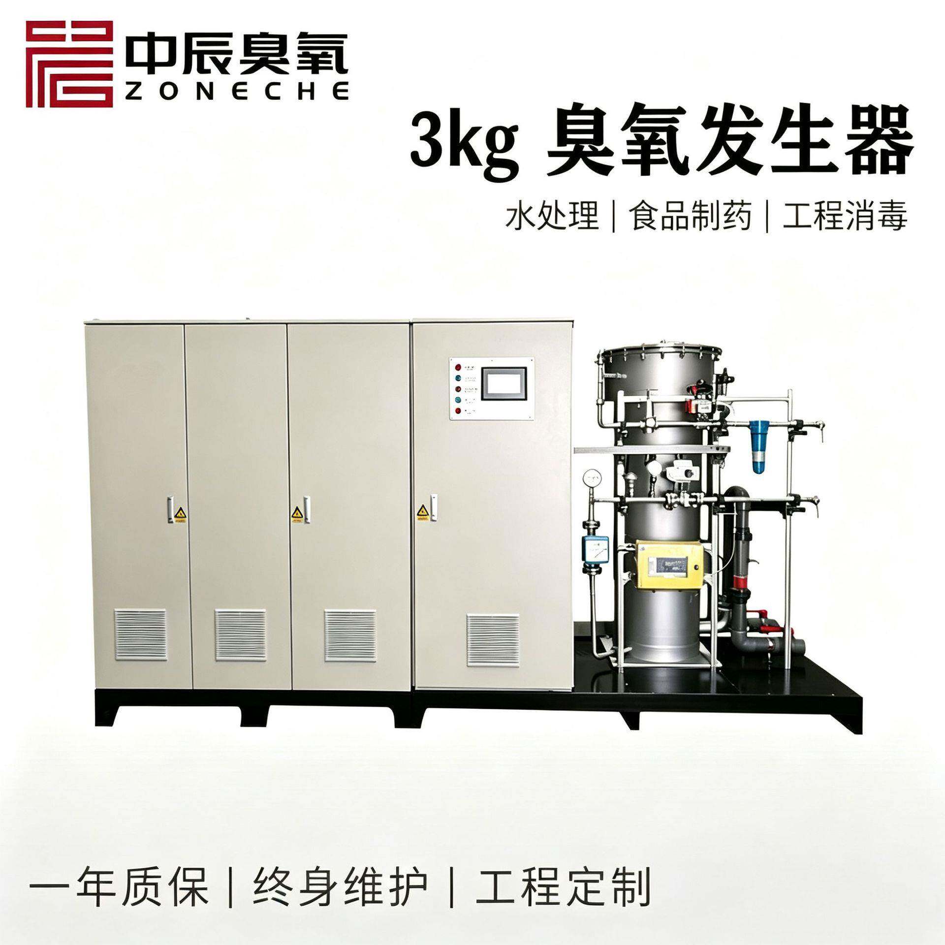 ZCO-30003000g氧气源水冷臭氧发生器制养殖废水降解脱色设备