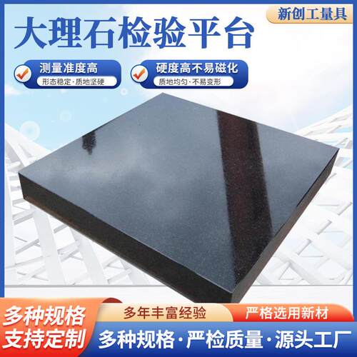 大理石开槽孔打板00级实验量工作729台平检测验研磨测量大理石平