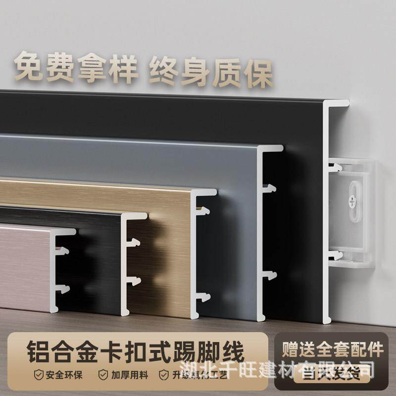 工程直角加厚踢脚线铝合金卡扣墙贴地角线条拉丝金属不锈钢地脚线