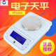 YP2002 百分之一电子天平 3002 5002 10mg 4002 上海越平YP1002