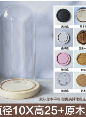 永生花玻璃罩人偶粘土手办星堡手模钟表防尘罩展示盒透明桌面摆件