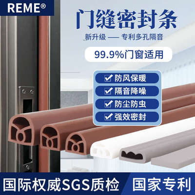 门缝密封条防盗门房门窗户缝隙防风胶条入户门进户门隔音门贴挡风