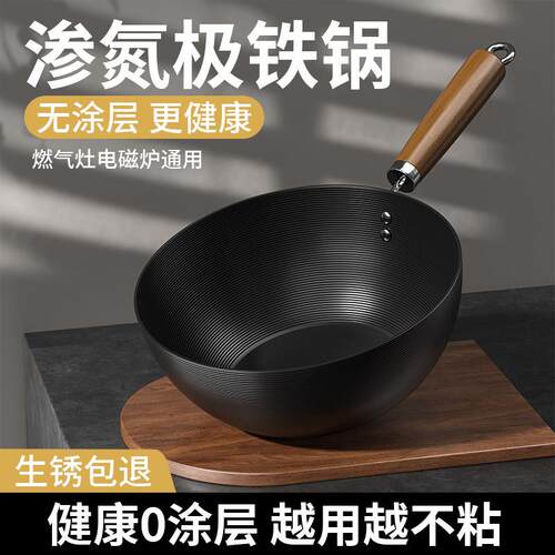 日式一人食迷你小炒锅无涂层不粘锅家用螺纹炒菜锅通用炉灶精铁锅