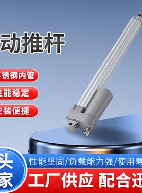 GC-A1环卫车清扫车洗地机用电动推杆IP66防水伸缩杆马达