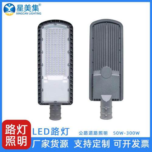 新款工程路灯50W100W150W200W300W市电农村街道照明高亮led路灯