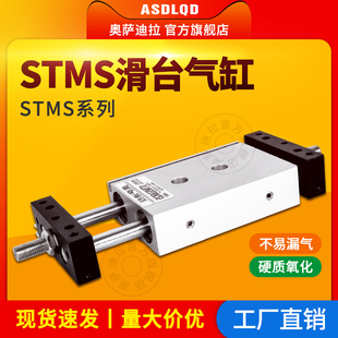 奥萨迪拉 双杆双轴气缸STMB/STMS-10-16-20-25滑台气缸导轨复动型