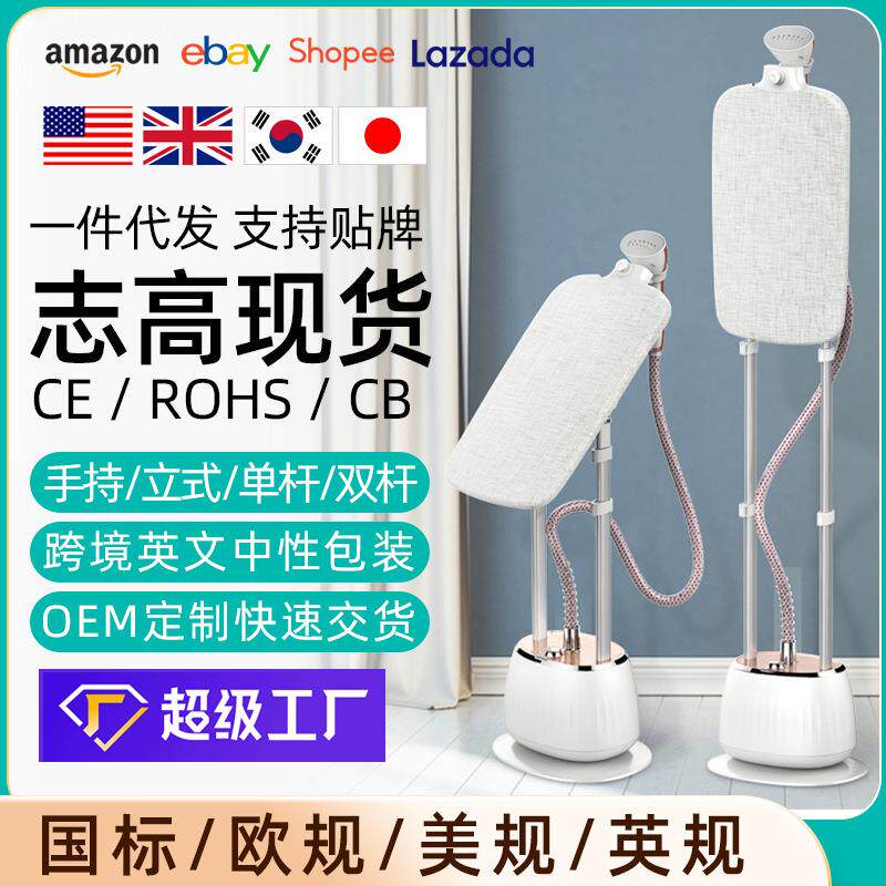 挂烫机家用单杆立式带熨衣板蒸汽熨烫机可立可卧