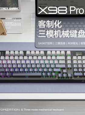 攻击鲨X98Pro三模RGB机械键盘蓝牙客制化游戏键盘带萤幕