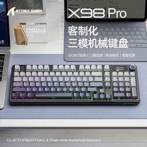 攻击鲨X98Pro三模RGB机械键盘蓝牙客制化游戏键盘带萤幕