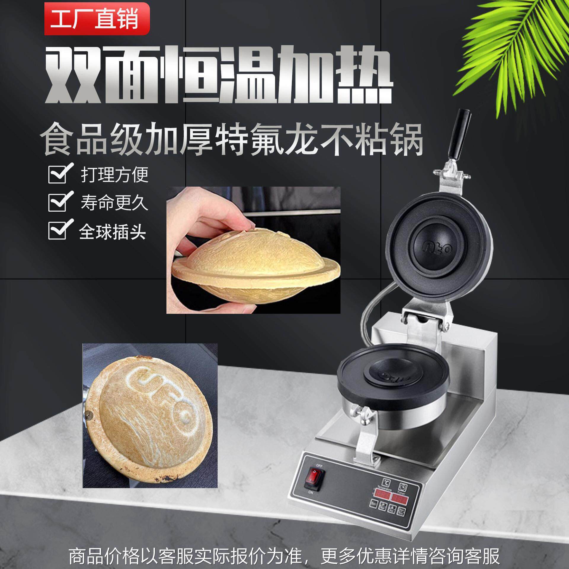 广州小飞碟面包机热压机爆浆吐司机不粘锅商用烤饼机可切