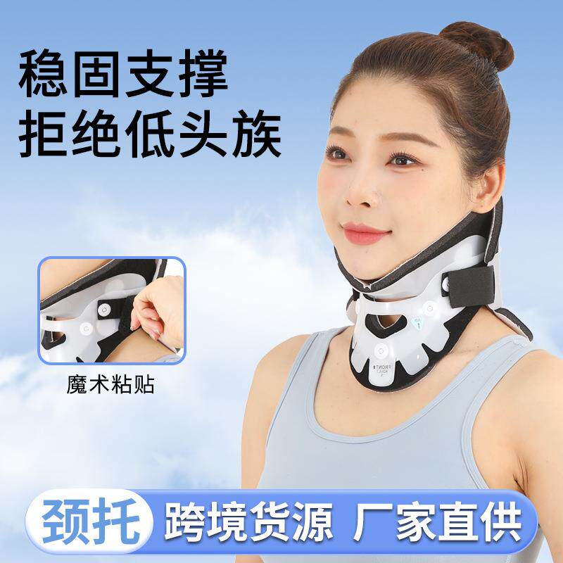 厂家成人款颈托固定护具儿童保护脖子固定护具防低头脖子护具